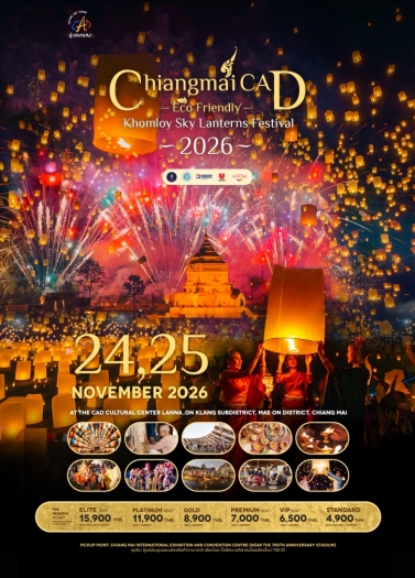 CAD OFFICIAL TICKET YI PENG 2026 CHIANG MAI LANTERN FESTIVAL